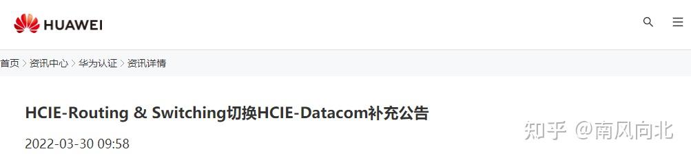 Dynamic Routing Agent Huawei 华为Routing & Switching切换为Datacom,究竟变了些什么 - 知乎