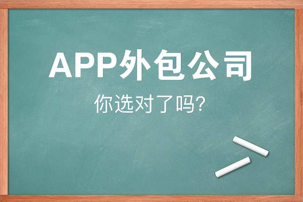 APP外包公司的类型 - 知乎