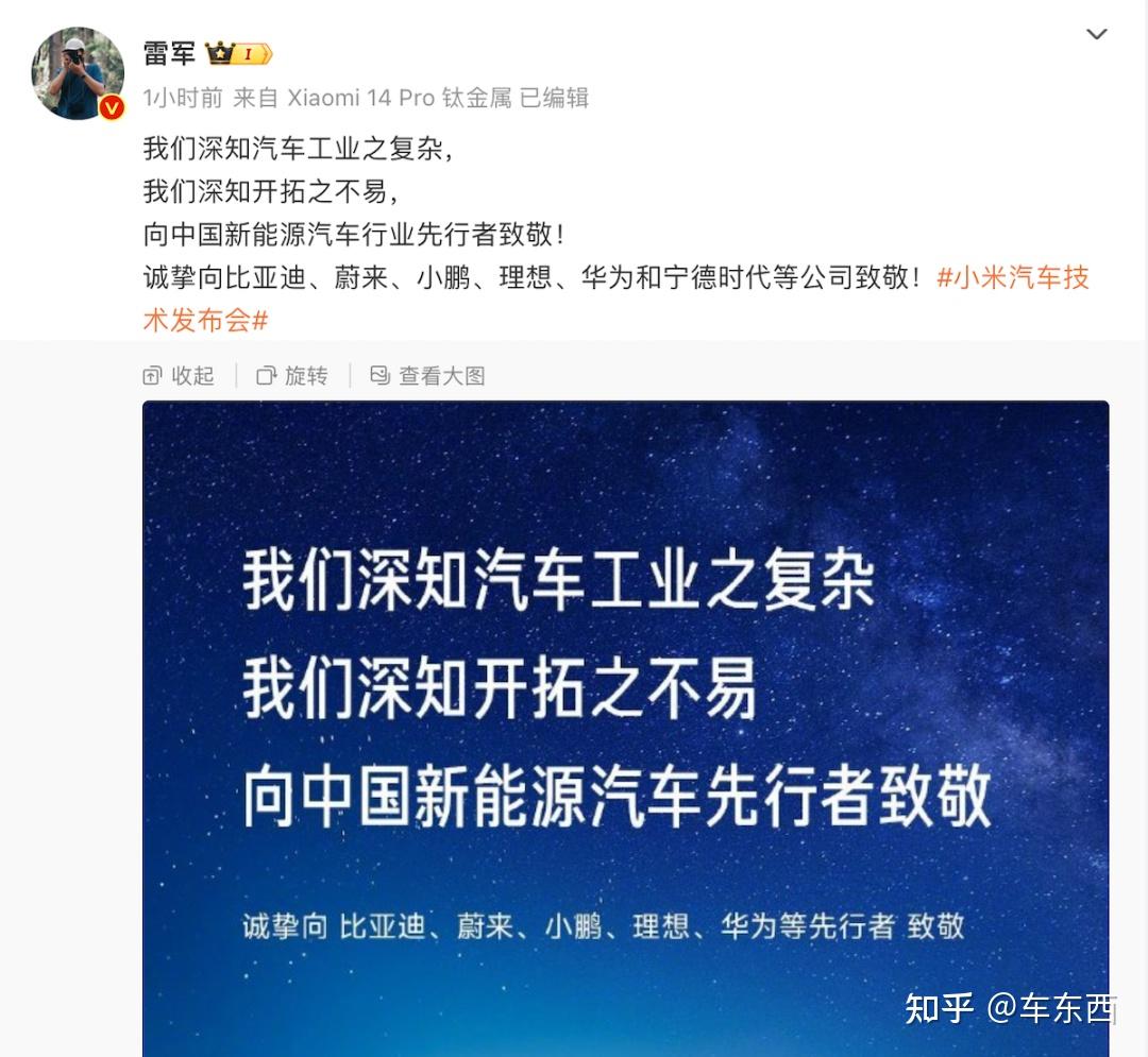 零百加速2秒级!小米汽车SU7发布,雷军:9.99万就别想了【三小时发布一文看尽】插图47 零百加速2秒级!小米汽车SU7发布,雷军:9.99万就别想了【三小时发布一文看尽】插图47