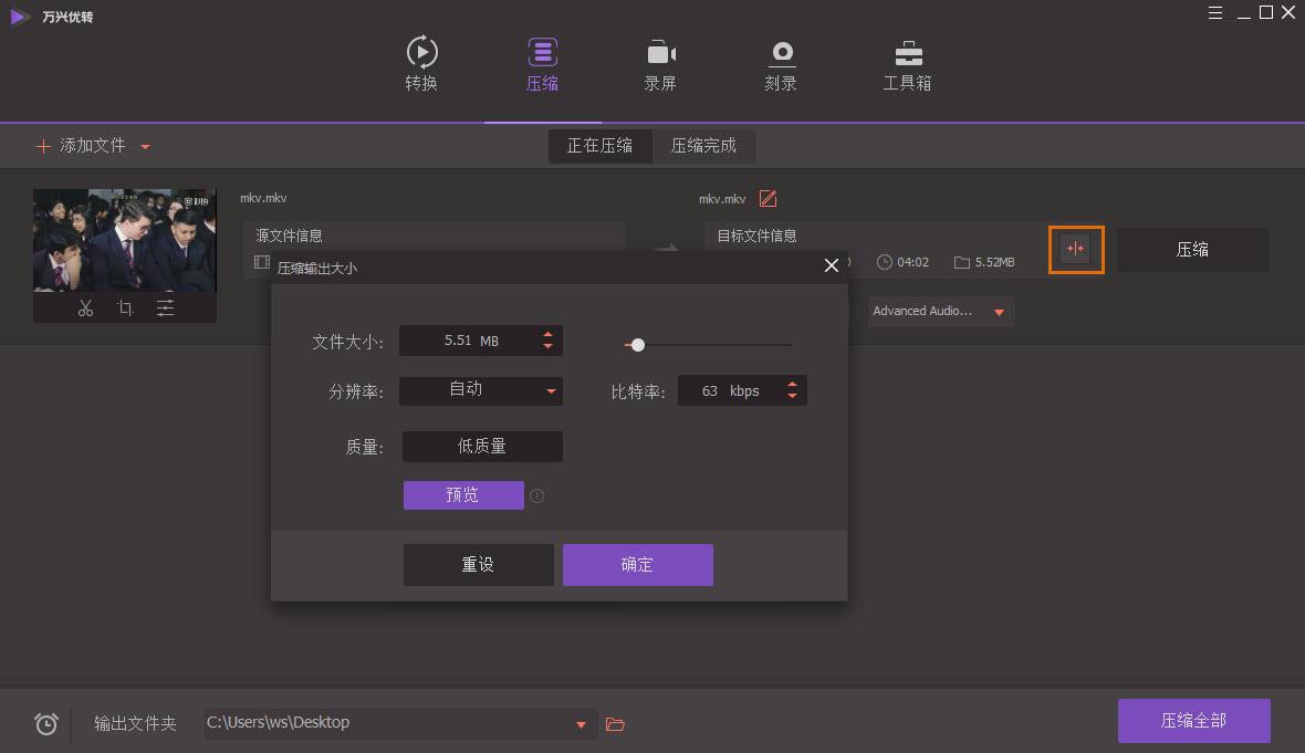 高清无损压缩mkv视频的4种简单方法