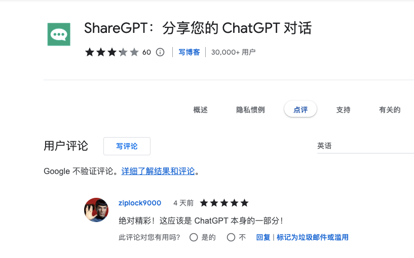 4个免费插件,给你的ChatGPT装上「超级铠甲」,效率直接翻10倍!尤其第一个金色插件,简直炫酷插图3 4个免费插件,给你的ChatGPT装上「超级铠甲」,效率直接翻10倍!尤其第一个金色插件,简直炫酷插图3