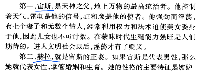 赫西俄德神谱:宙斯做了天神之父后,神谱进入俄林波斯神谱.