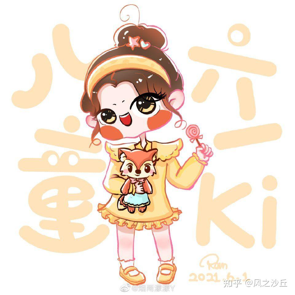 有无许佳琪的漫画版图片