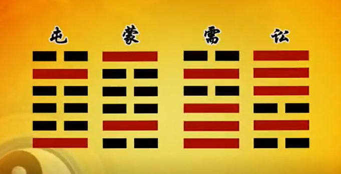 曾仕强教授易经的智慧易经详解文字版019卦序04蒙卦下教化之道