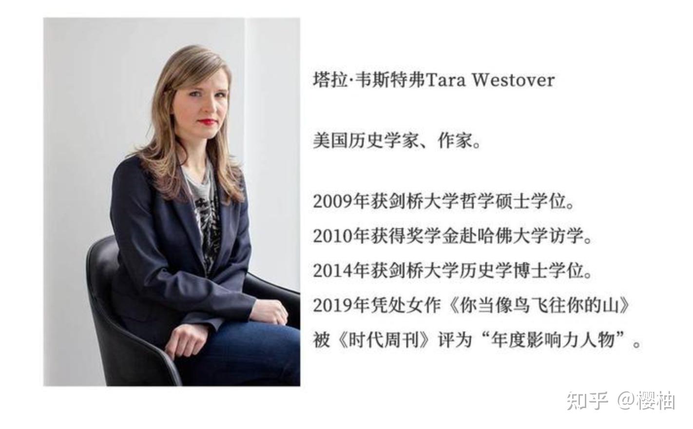 比尔盖茨曾经采访过美国畅销书作家塔拉.