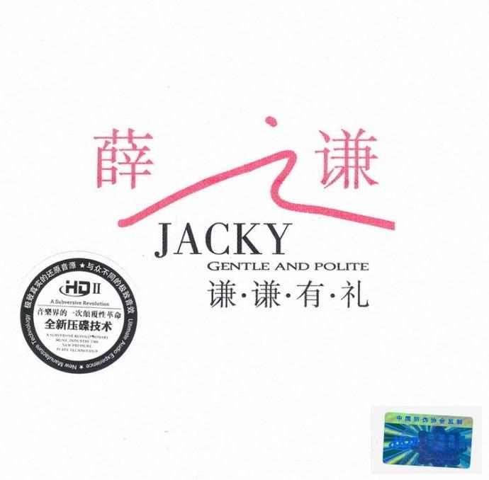 薛之谦谦谦有礼dtswav分轨