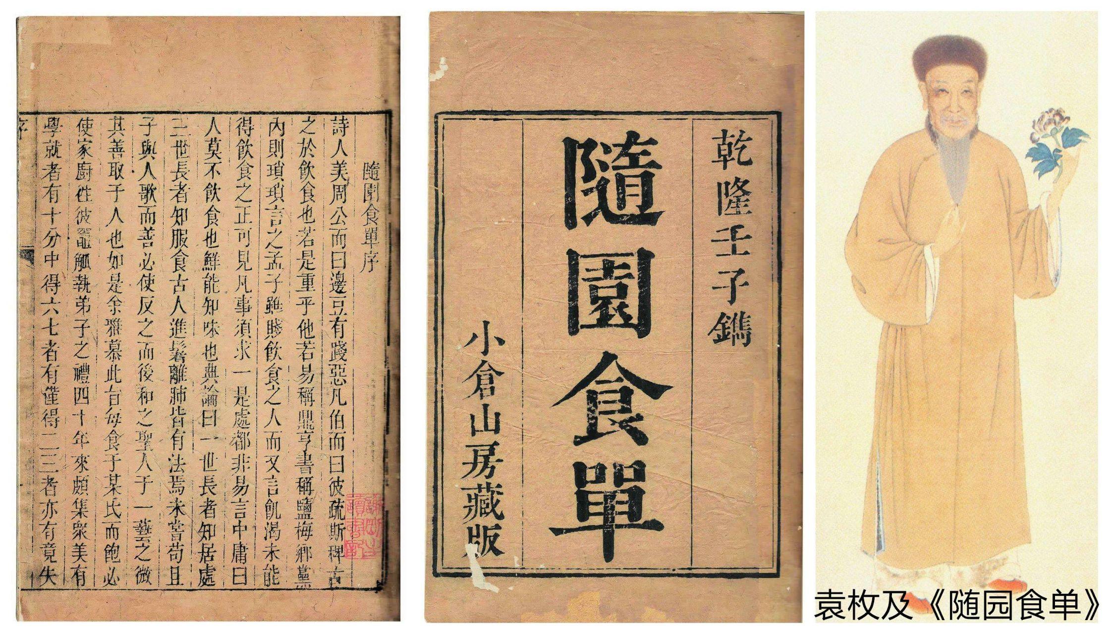 震惊!袁枚原来是一个傲娇吃货! - 知乎