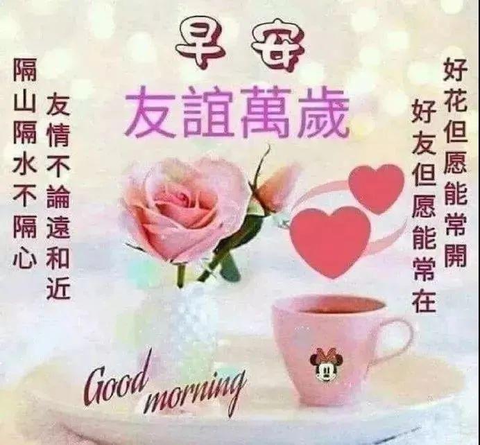 超级暖心版微信早上好图片大全早安动态祝福图片带字祝福图片