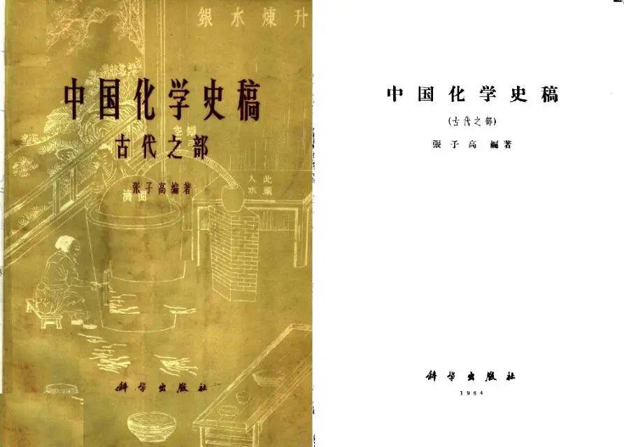 年终｜化学老师的化学史书籍再拾遗 - 知乎