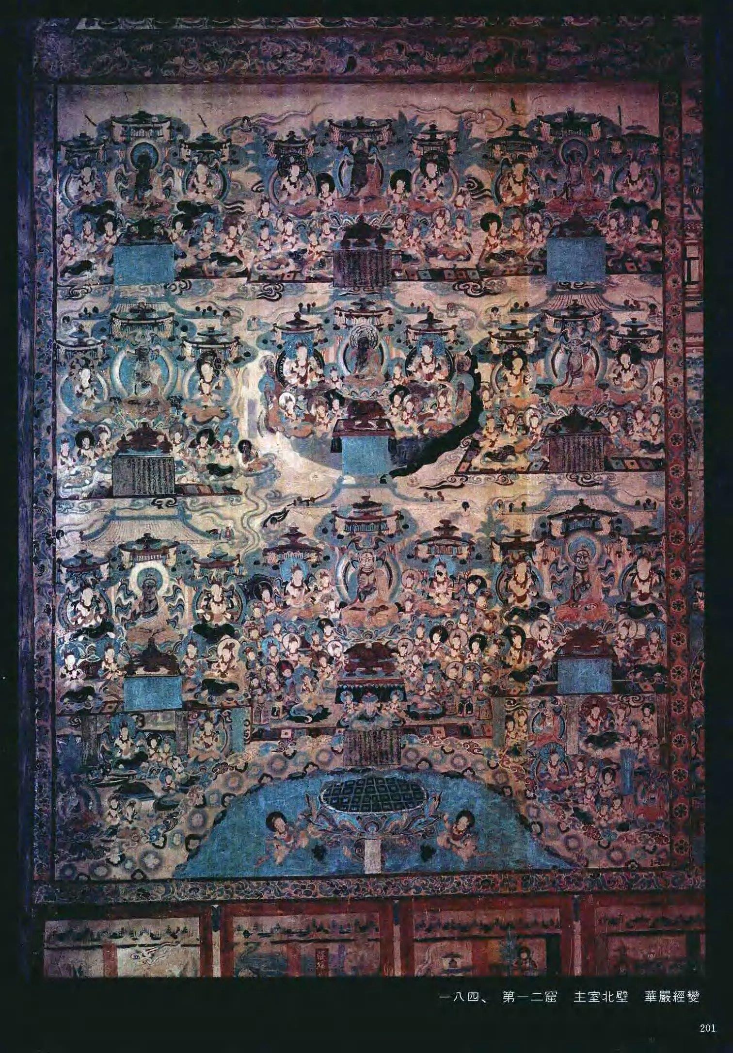 【神游千年,大美敦煌】晚唐-12窟-四壁三铺加屏风画,堂堂大观【高清大图200多幅】 - 知乎