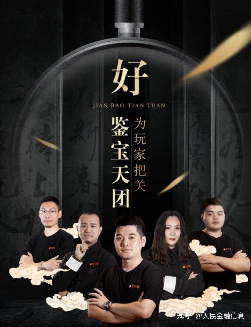 微拍堂文玩直播激活传统文化产业一池春水