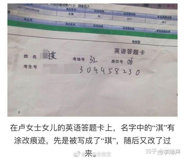 如何看待网传「河南四位家长质疑考生高考答题