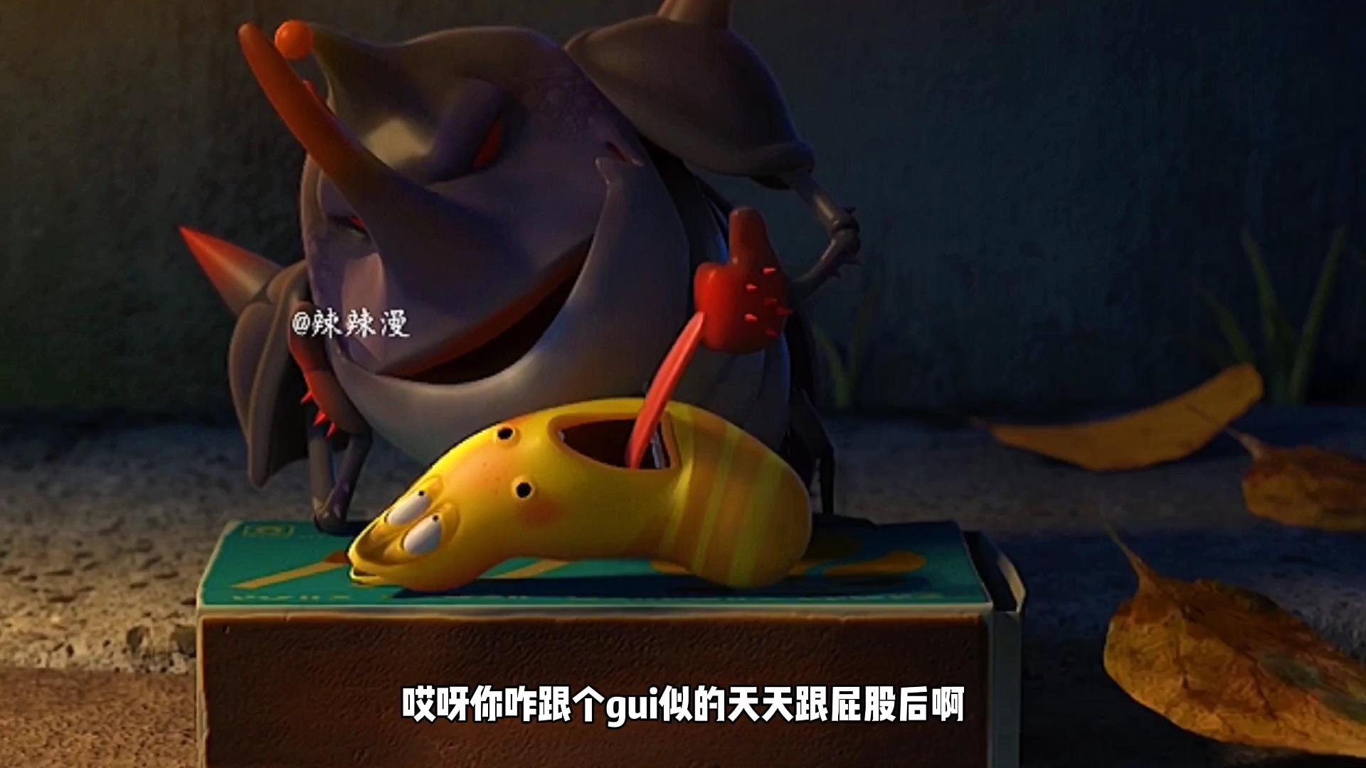 发布于 19 小时前 · 69 次播放爆笑虫子(动画)搞笑动漫动画相关图鲻