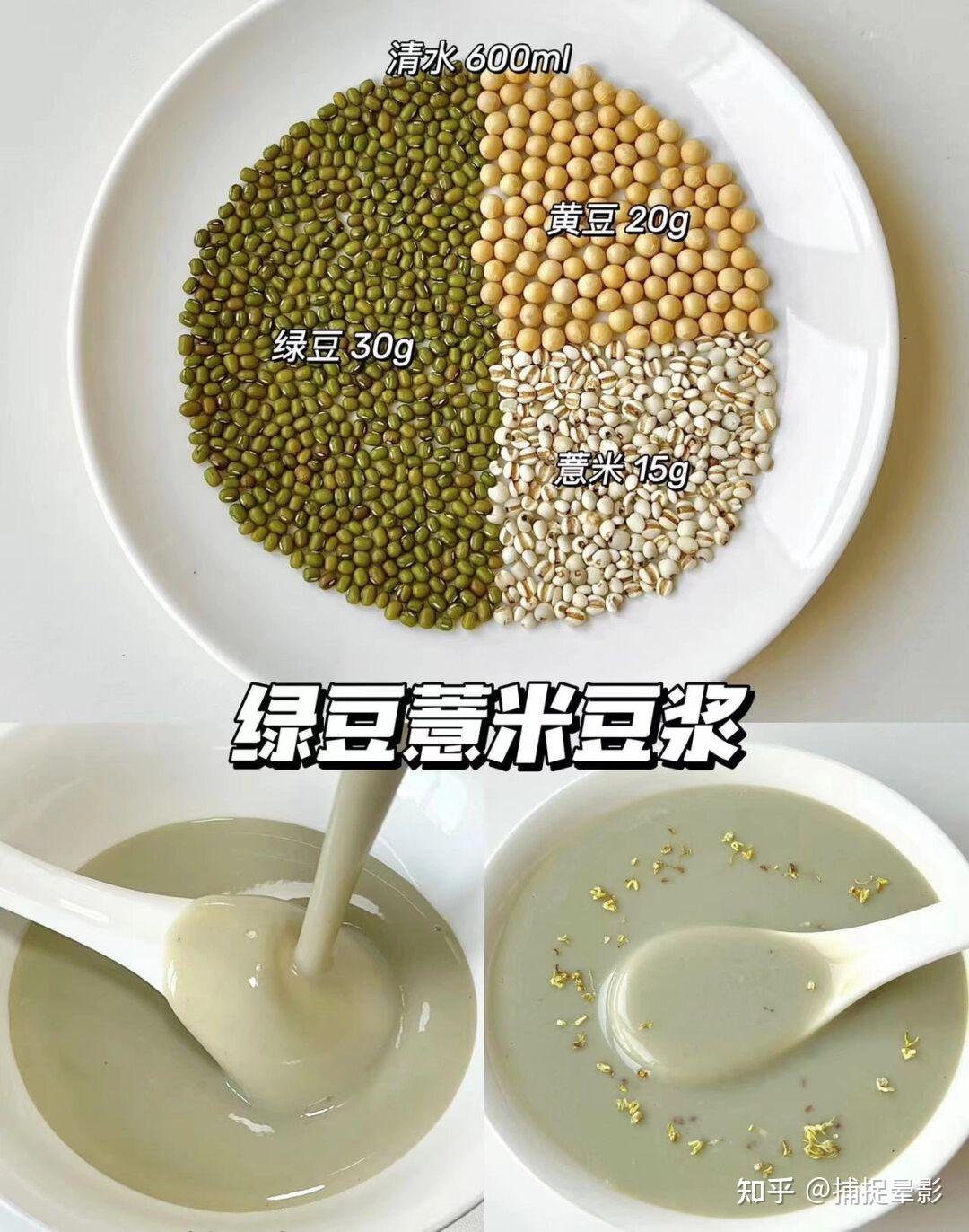 白豆浆图片