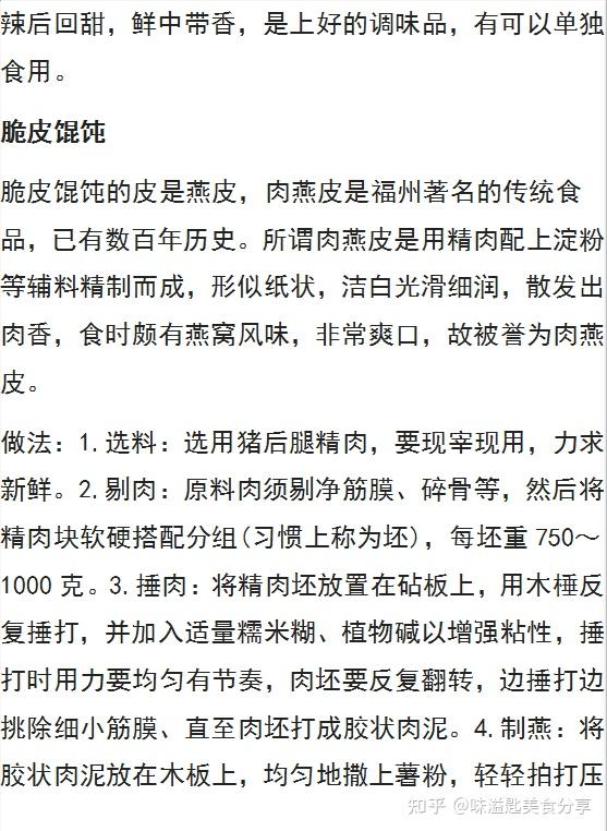 沙县小吃配方每一种都堪称经典本地人都在吃的美食