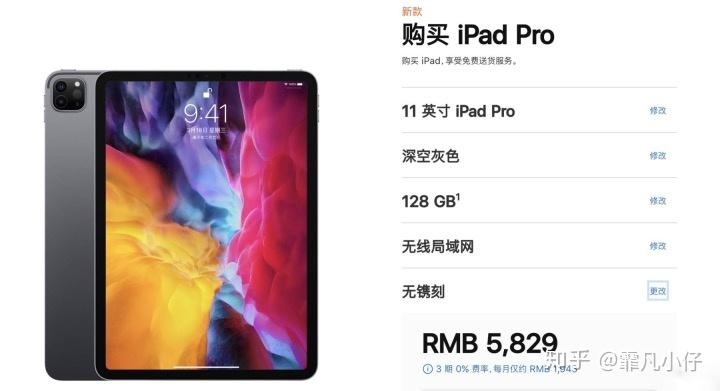 2020ipad教育优惠怎么用？ - 知乎