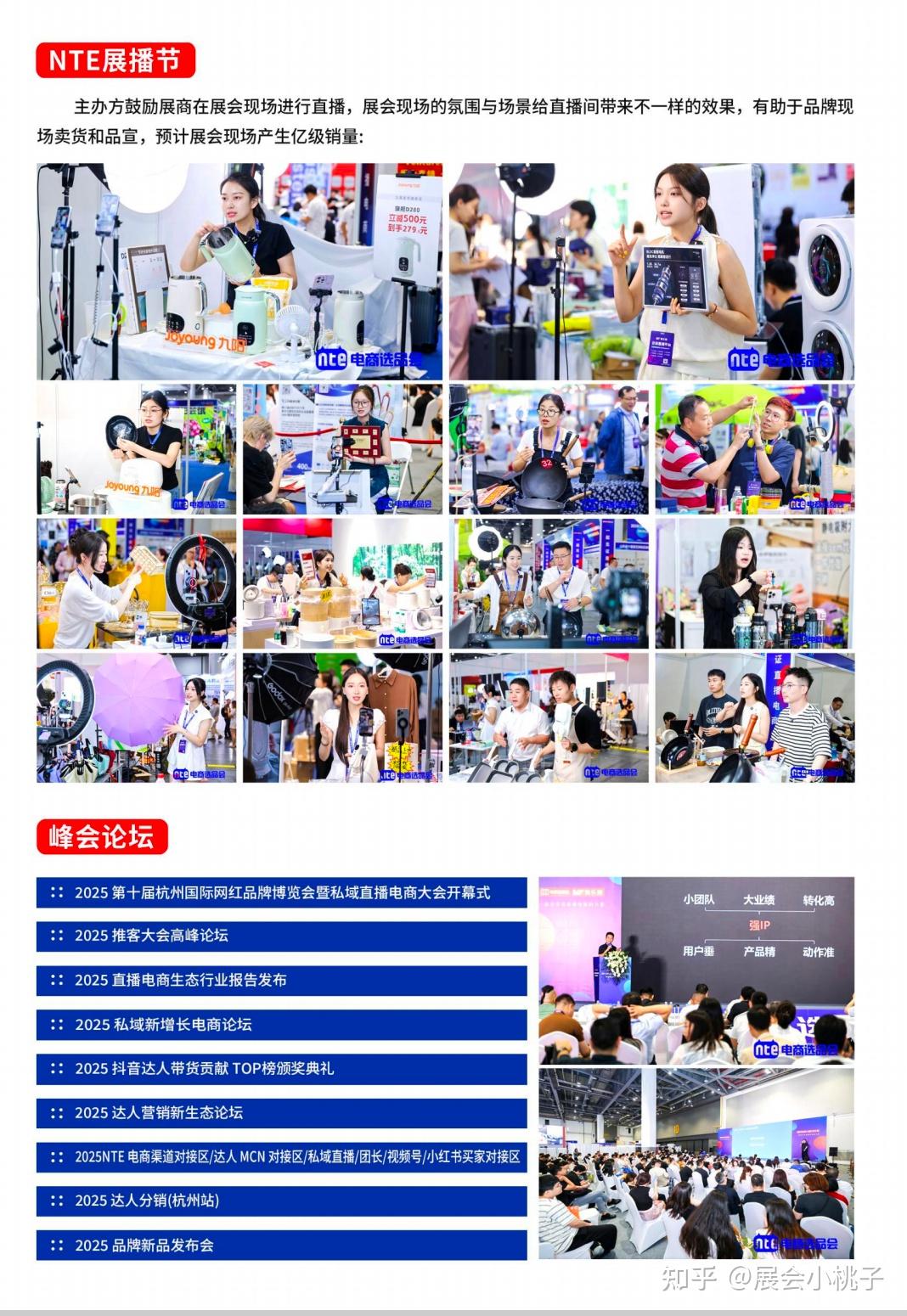 已定档！！！杭州（第十届）电商选品展会于11月28-30日，盛大开幕！！ - 知乎