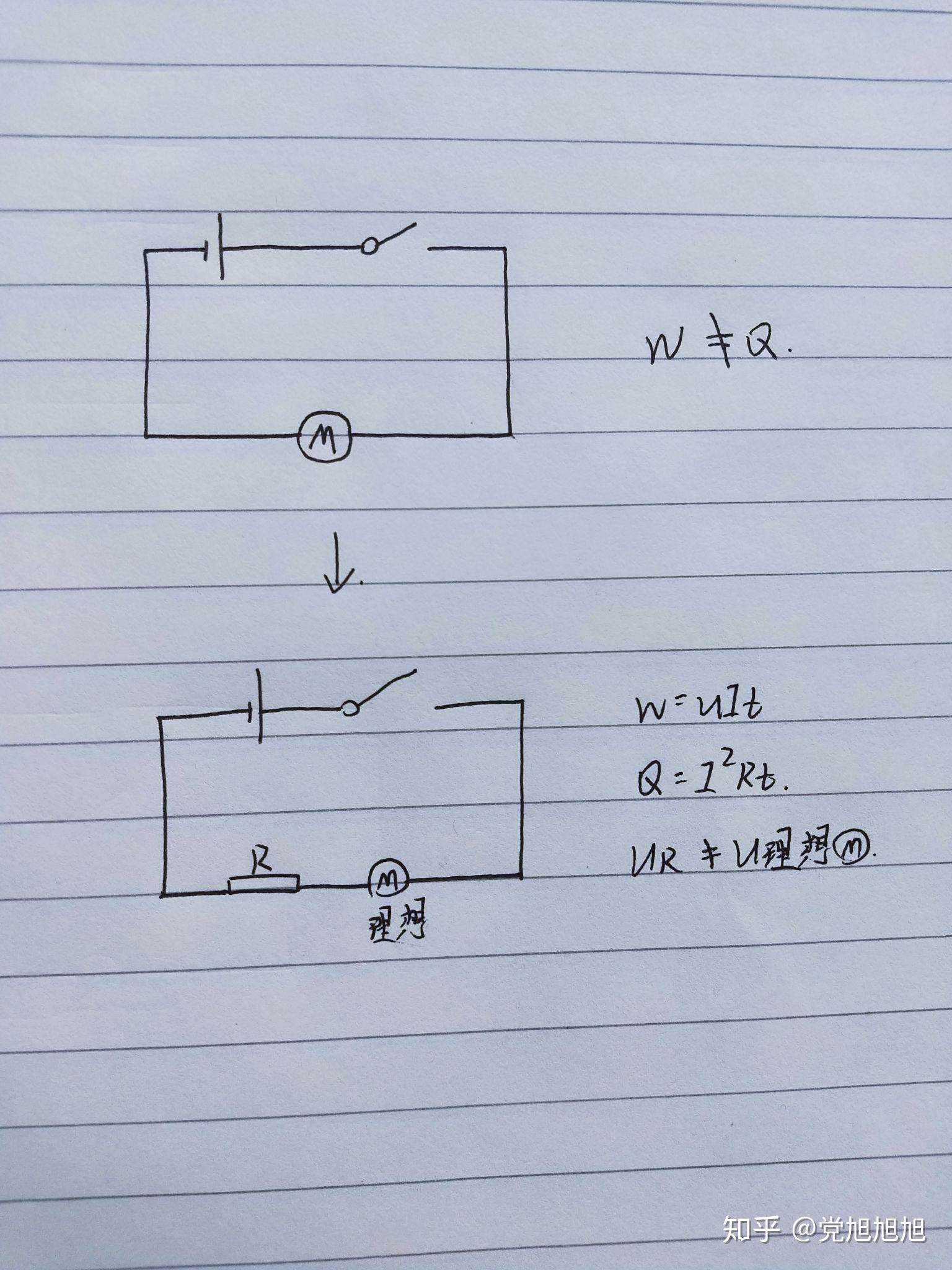 关于焦耳定律与欧姆定律在非纯电阻电路中的通俗理解