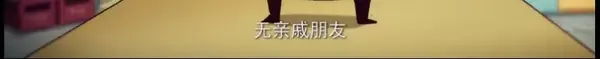 这部动画只有广东人才能get到它的隐藏笑点插图10 这部动画只有广东人才能get到它的隐藏笑点插图10