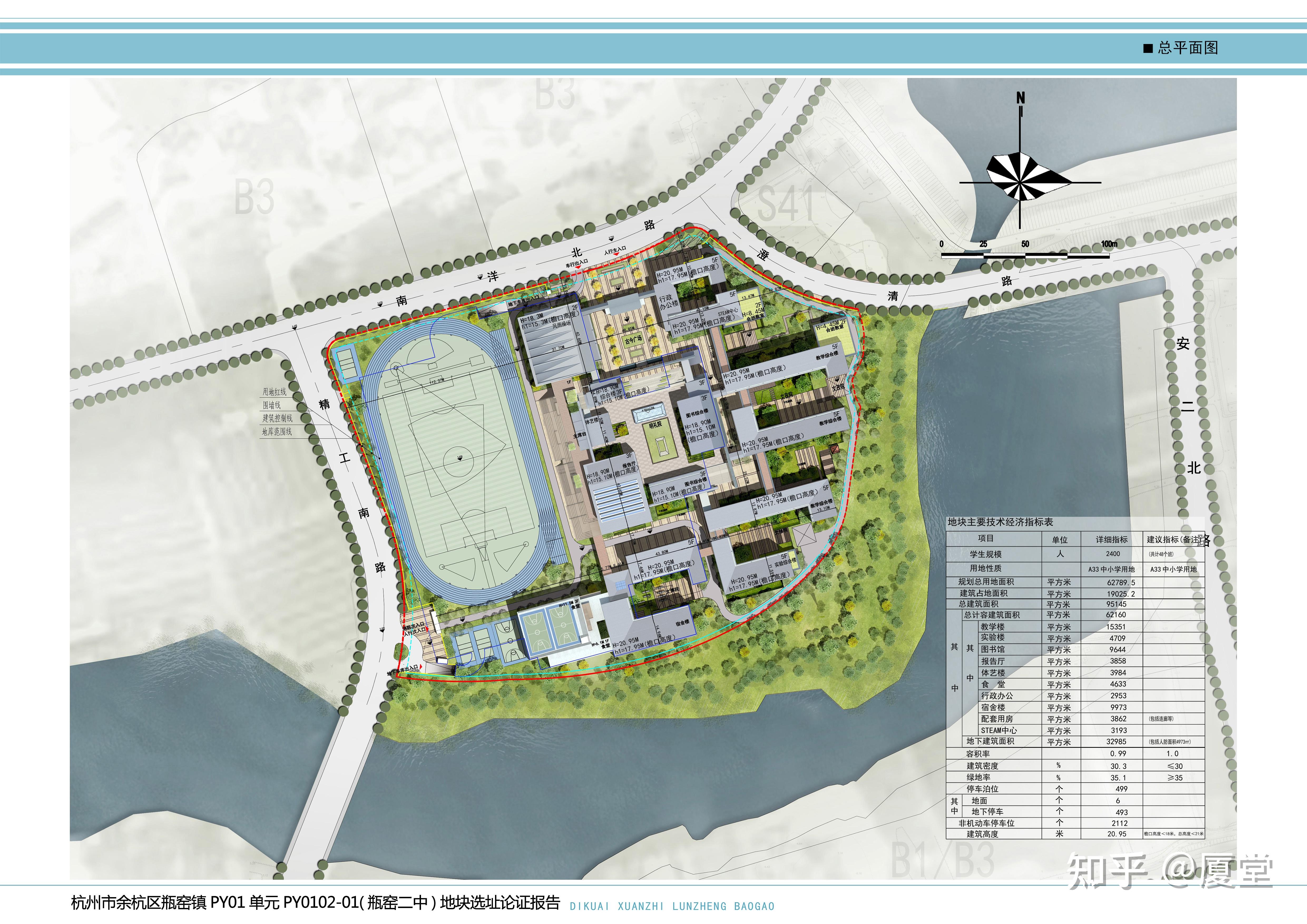 杭州市余杭区瓶窑二中选址论证公示