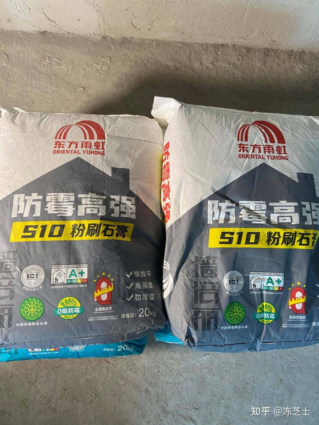 雨虹 墙倍丽嵌缝石膏s20