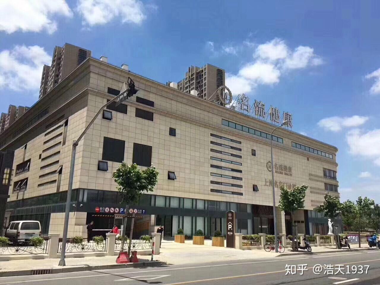 上海名流健康体检中心怎么样?