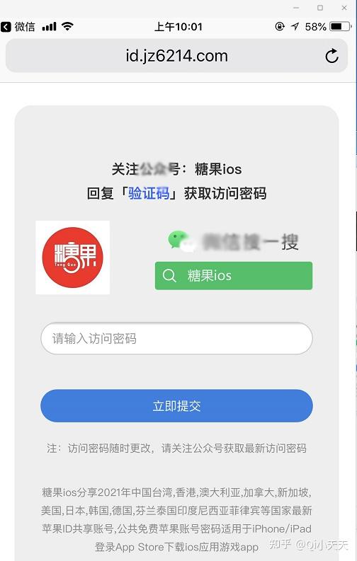 最新ios日本地区账号苹果日服ID免费分享[抓紧领取]