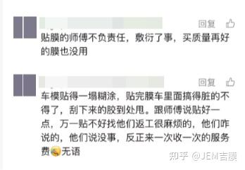吉膜星匠：以“好膜 + 好师傅”，重构高端贴膜安心体验