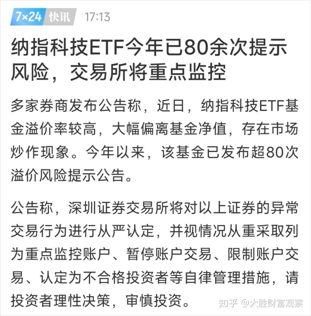 今年收益最高的基金是纳指科技etf