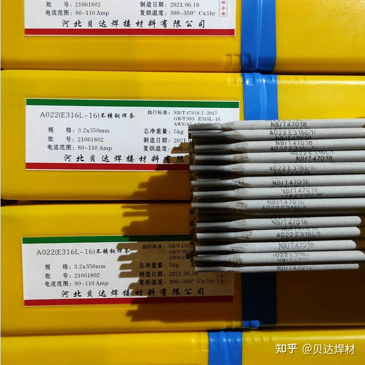 焊条和焊丝区别在哪 - 知乎