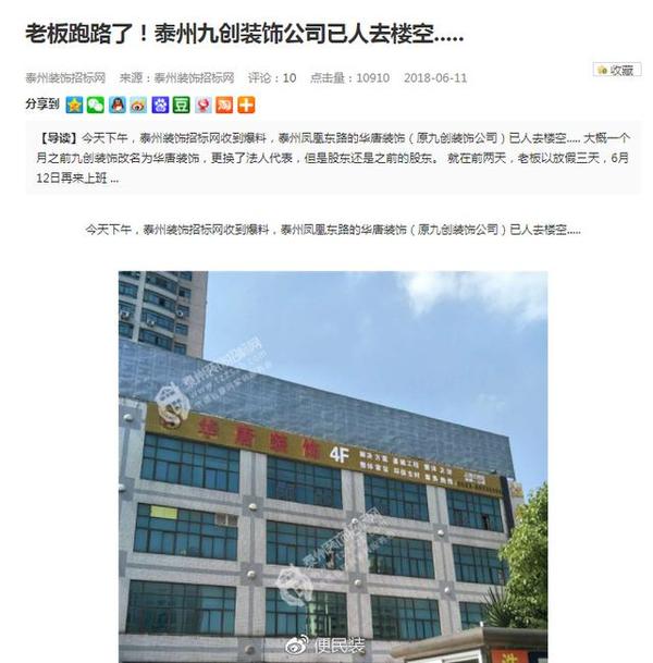 成都这两家大型家装公司近期被传跑路倒闭!要装房子的人注意了! - 知乎