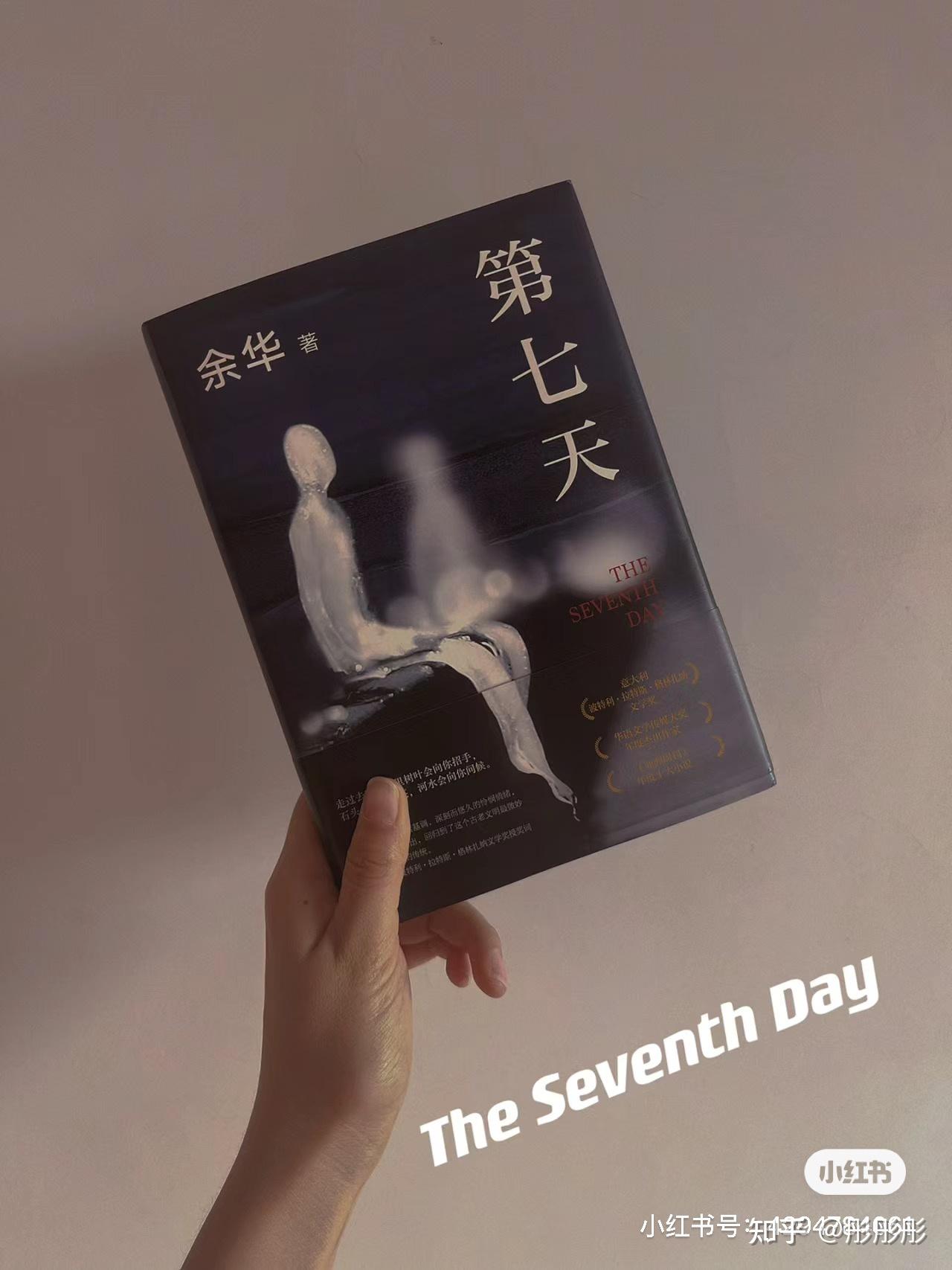 第七天,就七天 - 知乎