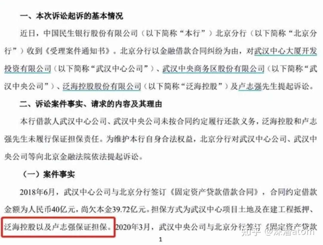 民生银行起诉的例子(民生银行起诉短信真的假的)