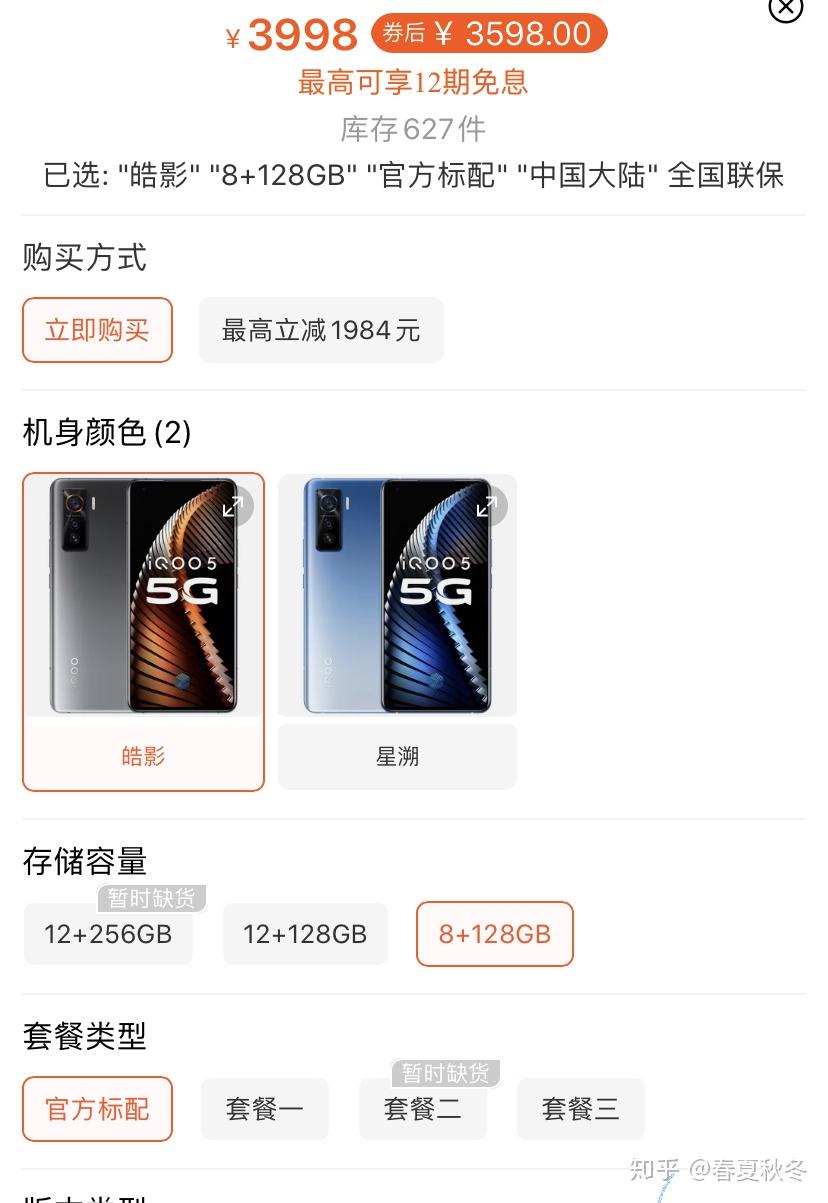 vivo手机iq3和iqneo3或者iq5哪个值得购买?