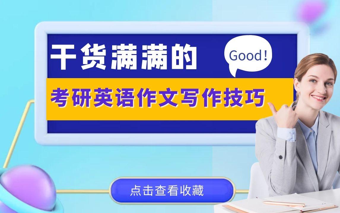 英语一作文图片描述小技巧 - 知乎