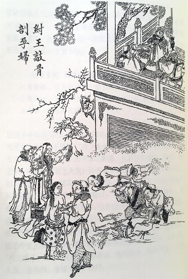 封神演义 新解 导读篇 10套古今珍稀图画 知乎