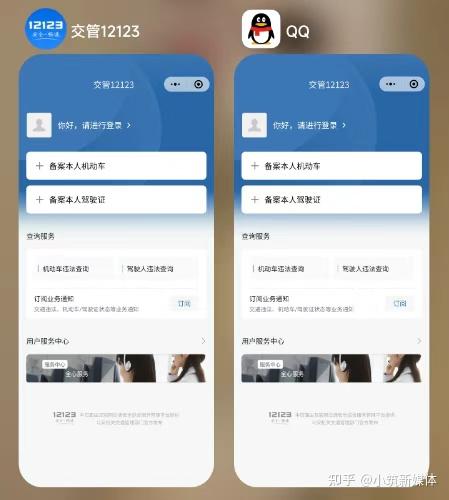 这次,微信和QQ彻底互通了! - 知乎