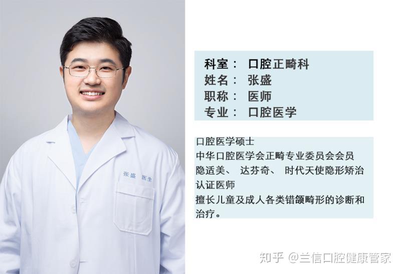 上期节目中,来自青岛市口腔医疗集团 新都口腔医院口腔正畸科张盛医生