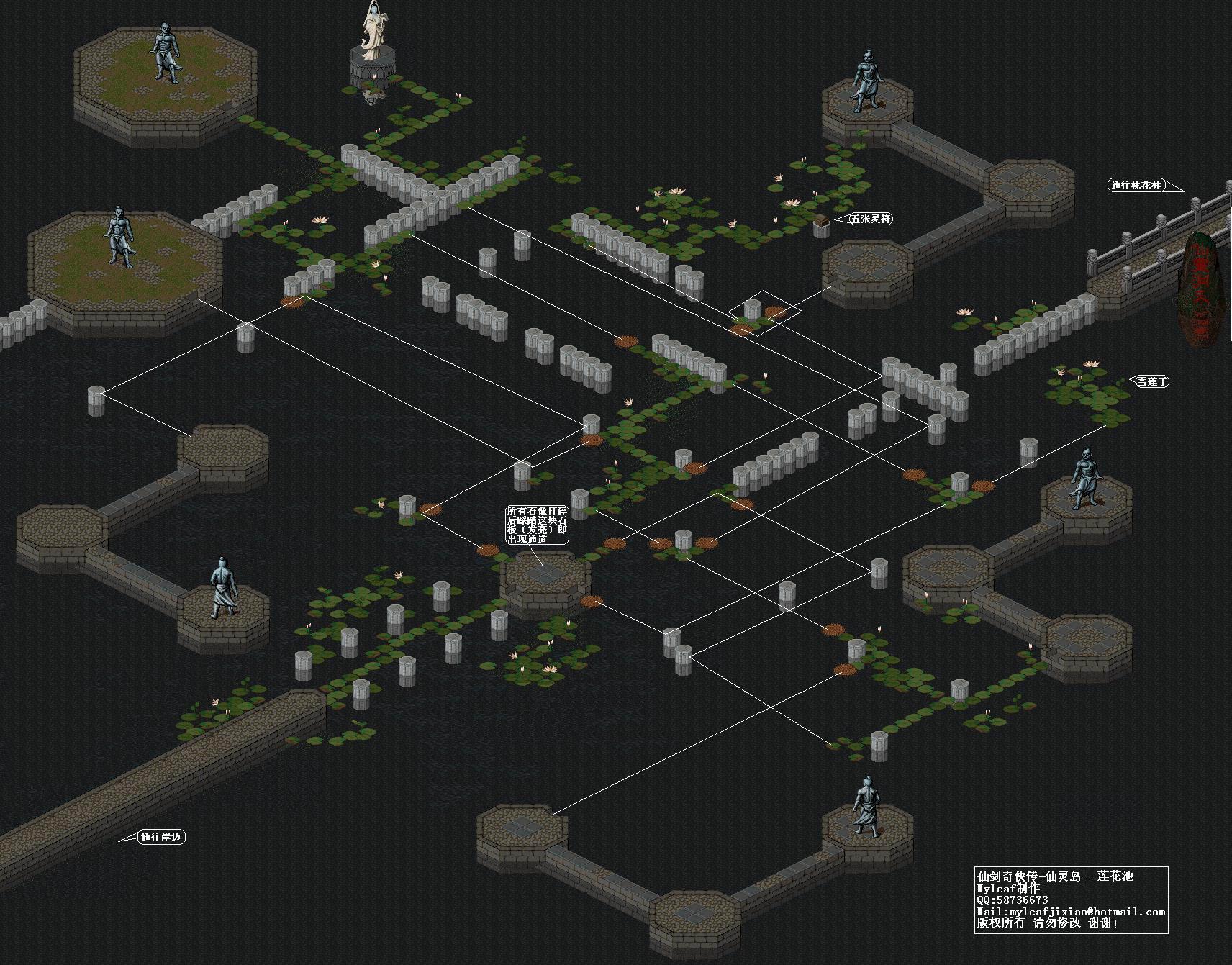 《仙剑奇侠传》(dos/98)关卡分析(一):余杭镇及仙灵岛