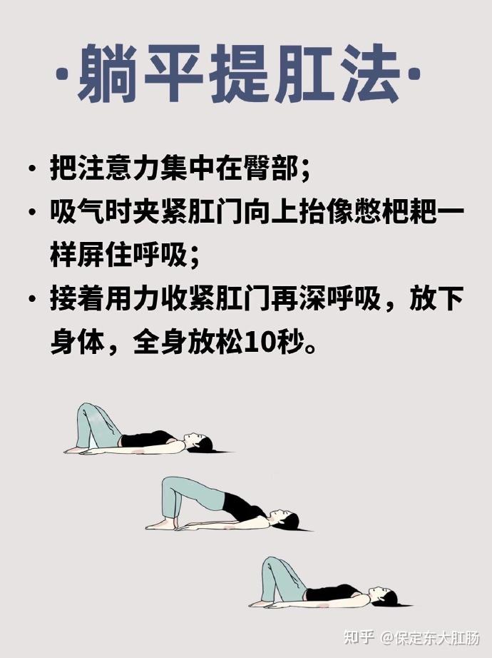 提肛运动丨有“痔”之士必看 …