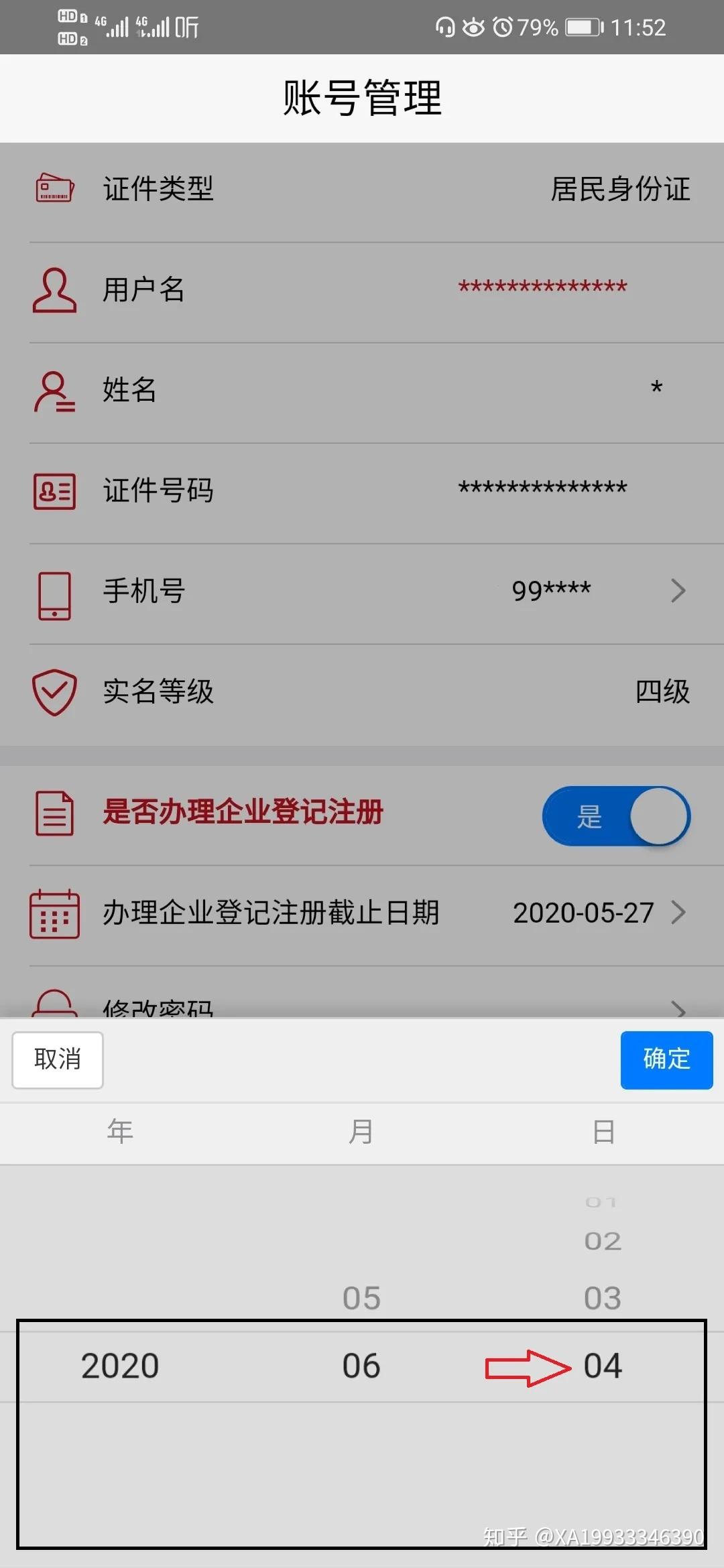 app 