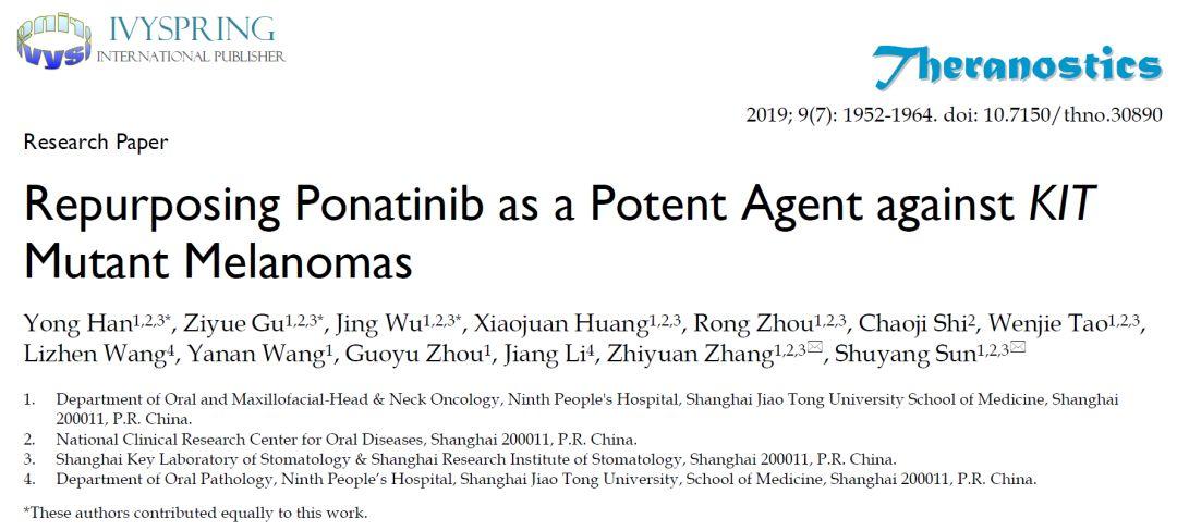 连发两篇高水平论文上海九院张志愿团队在恶性黑色素瘤治疗领域取得