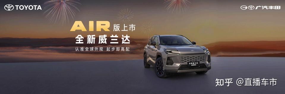 养车透明无套路 全新换代威兰达AIR版13.78万起