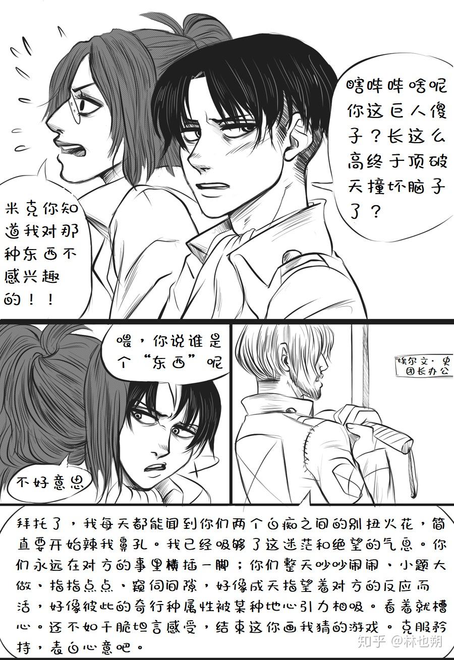 【厨力】利威尔×韩吉：11区爆火天朝爆冷的CP？ - 知乎