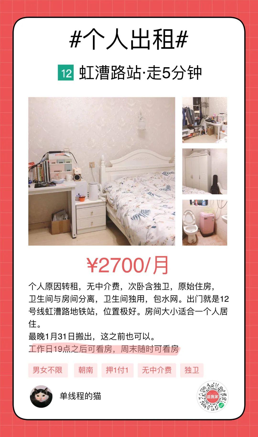 租房小白 如何辨别中介、二房东和房东？ - 知乎