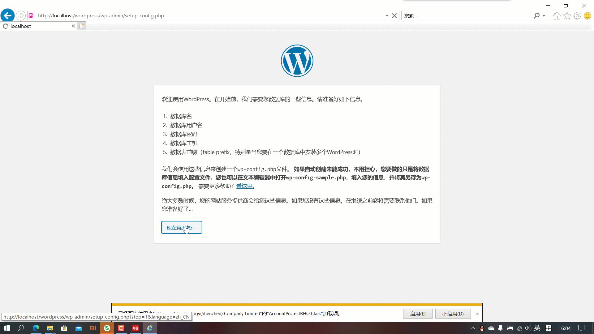 wamp server wordpress wamp server wordpress