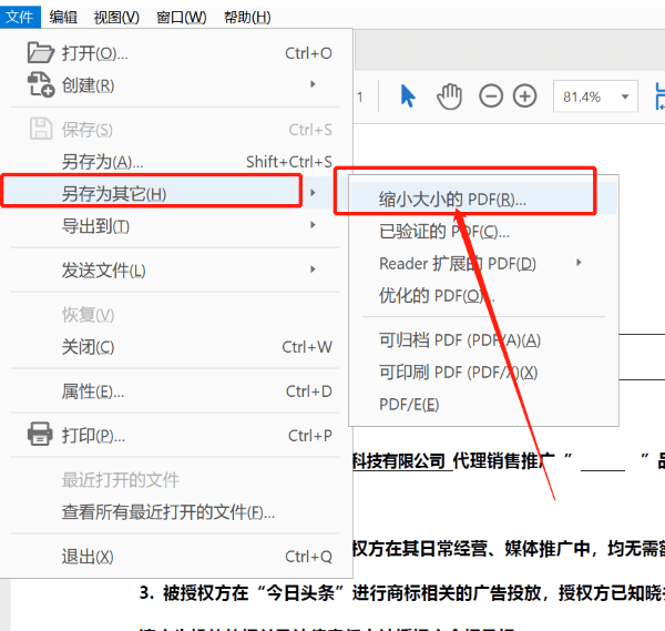 pdf文件怎么压缩给大家分享两个很好用的工具
