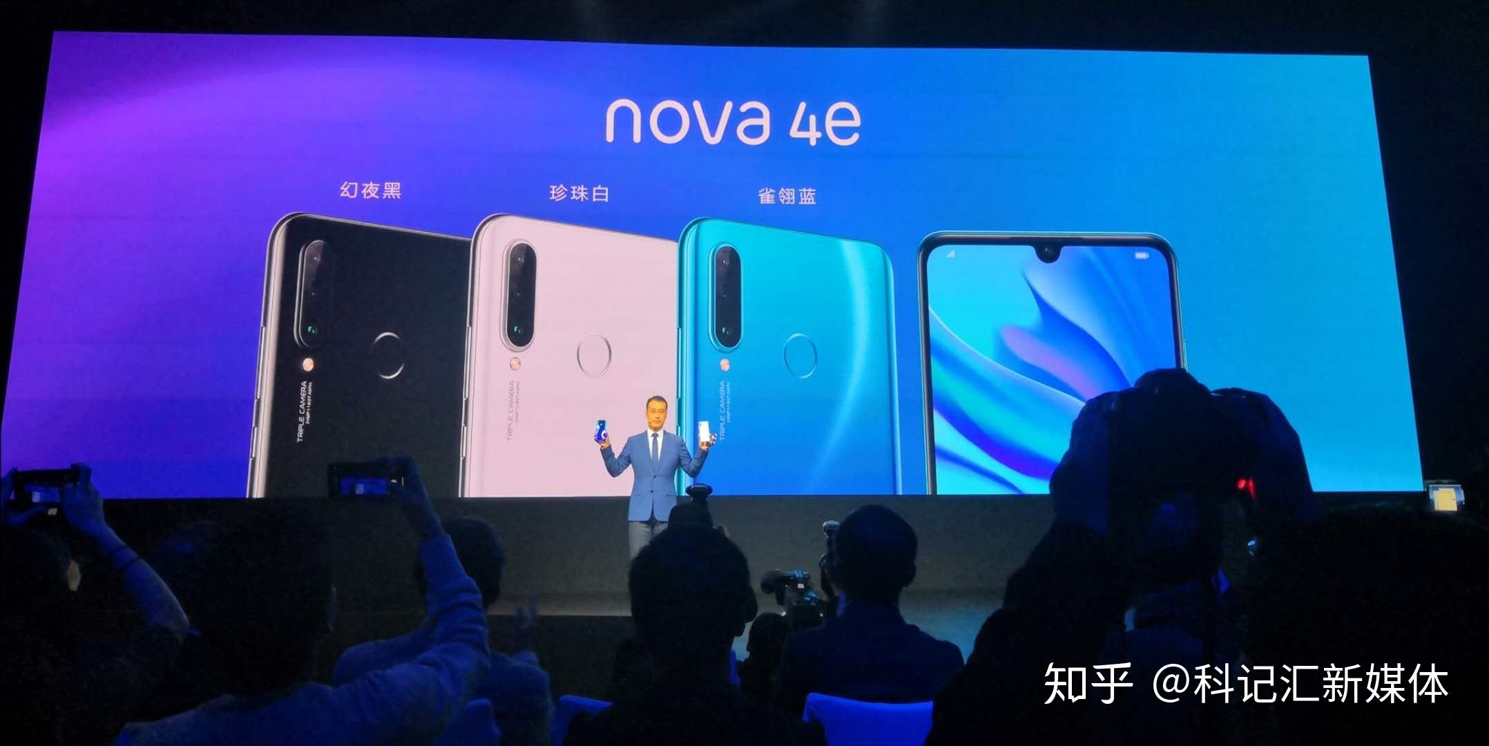 引领立体美颜潮流华为nova4e手机新品发布