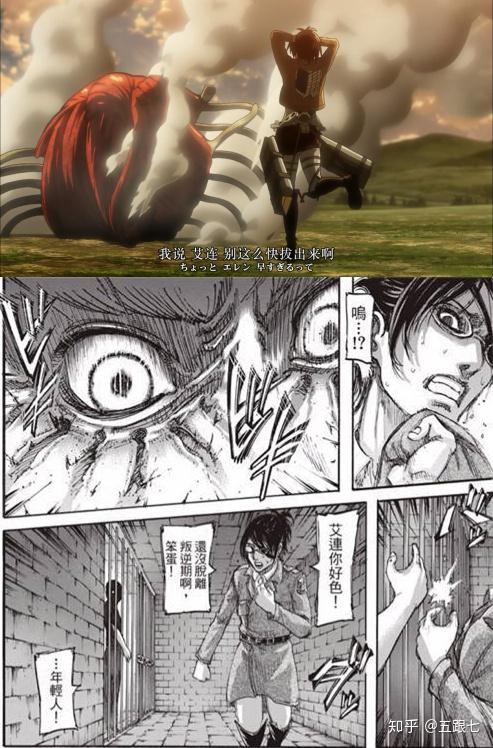 进击的巨人 漫画132话情报整理 灼伤的自由之翼 火与水的伊卡洛斯 知乎