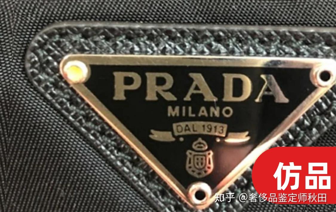 prada衣服怎么辨别真伪(prada衣服怎么辨别真伪图片)